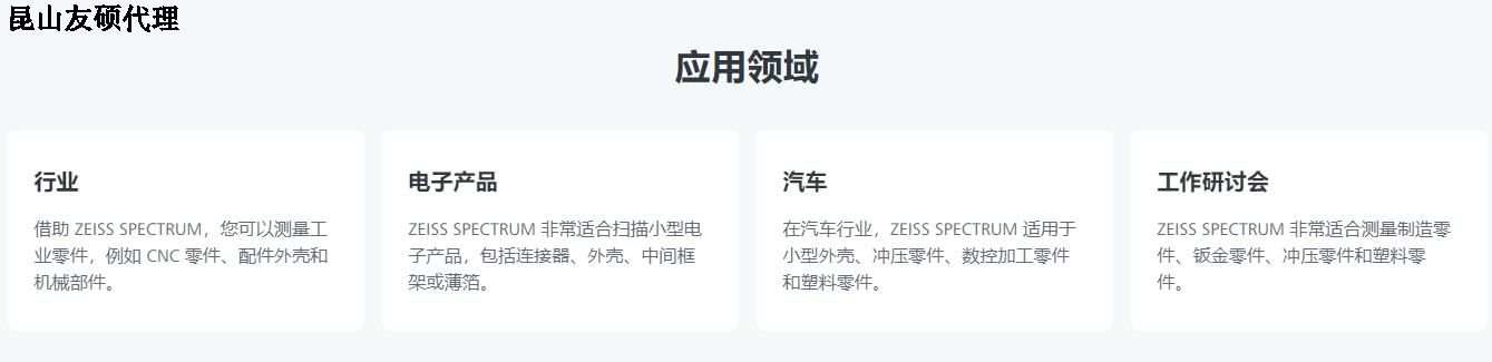 蔡司三坐标